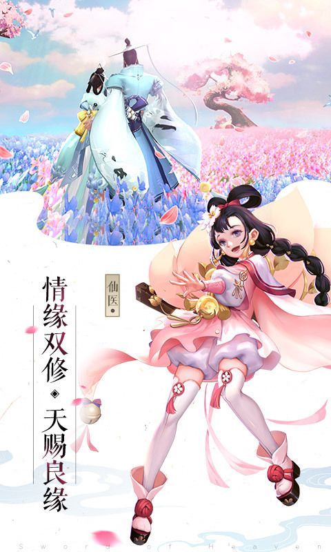 江山战天下刀剑物语