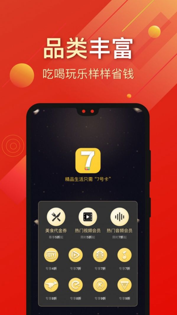 7号卡