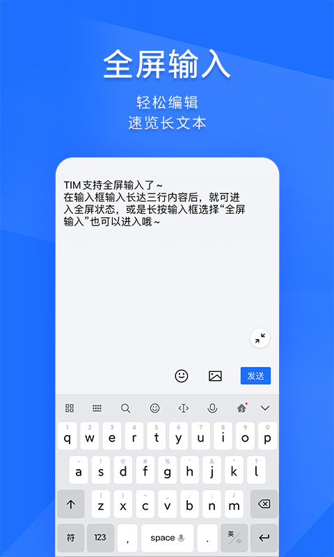 TIM-QQ办公简洁版