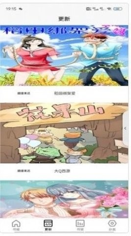 樱花漫画新漫画大全