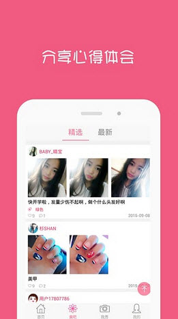 速美apk