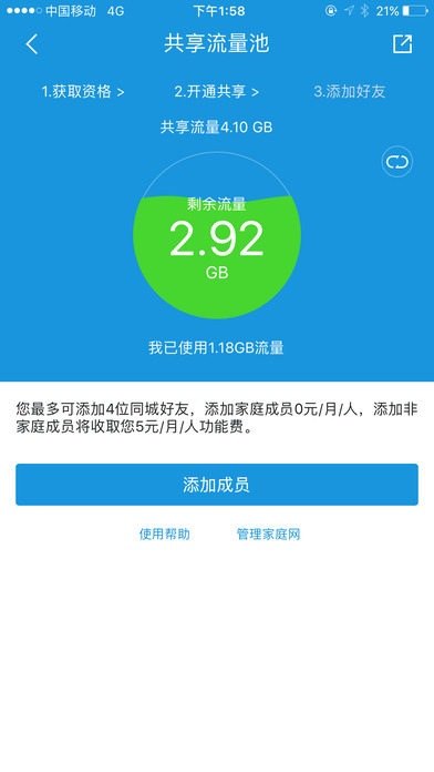 福建手机营业厅APP