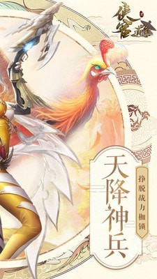 剑与逍遥