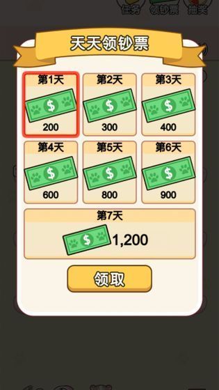 天天来鼠钱红包版