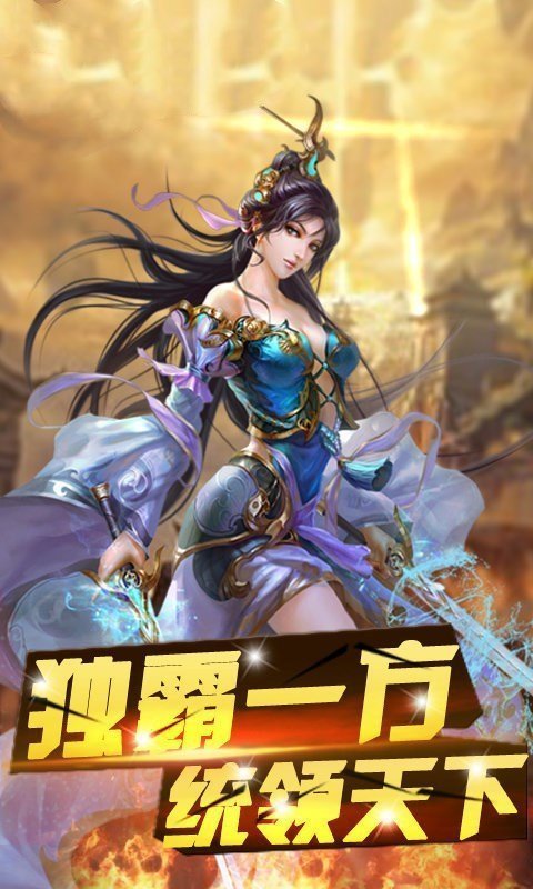 卧龙合击