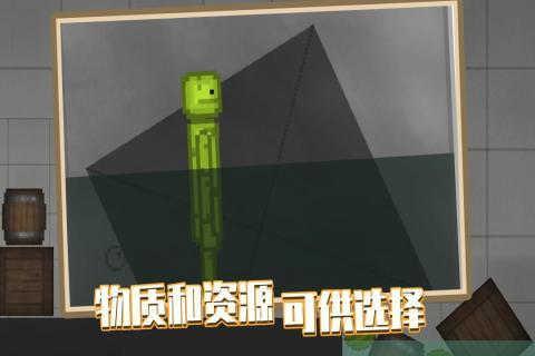 人类游乐场免广告