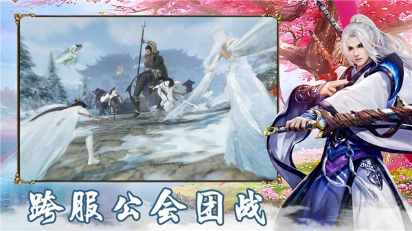 君之剑域