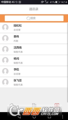 抄单王APP