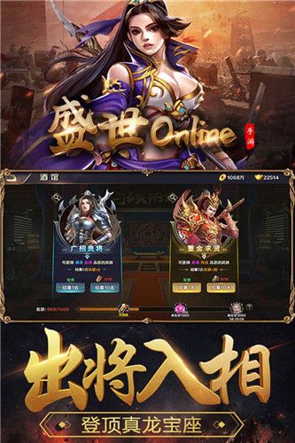 盛世online