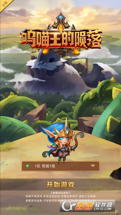 呜喵王的陨落