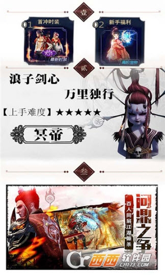 不良帅
