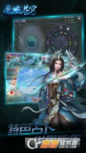 魔域苍穹BT版