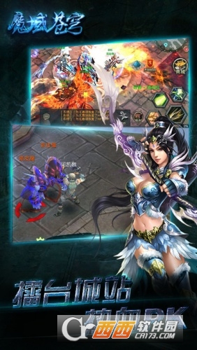 魔域苍穹BT版