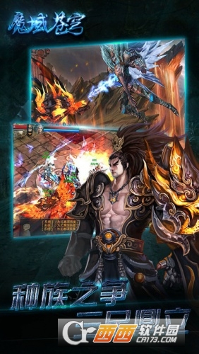 魔域苍穹BT版