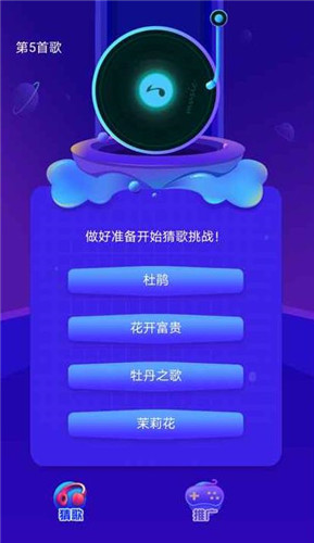 云云猜歌红包版