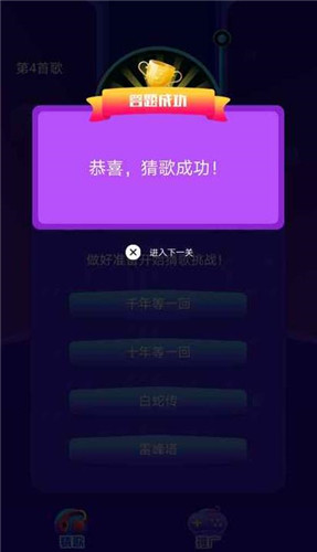 云云猜歌红包版