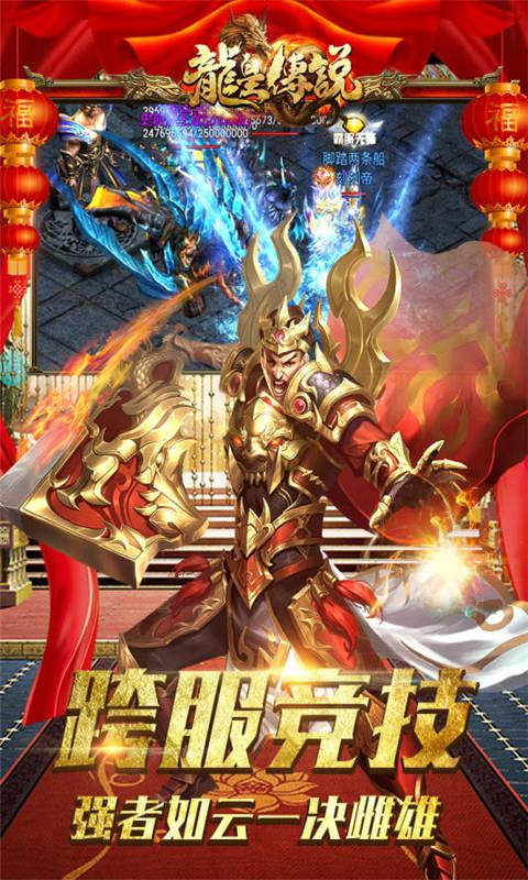 龙皇传说超变三职业