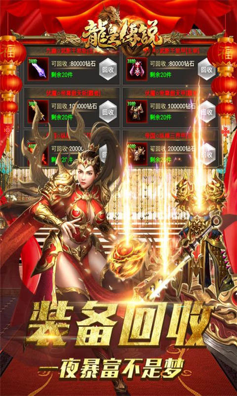 龙皇传说超变三职业