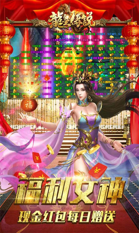 龙皇传说超变三职业