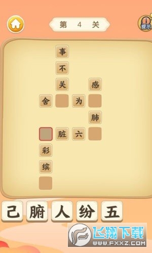 爱玩猜成语红包版