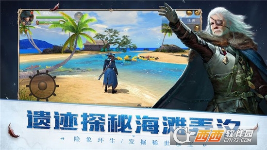 海商王