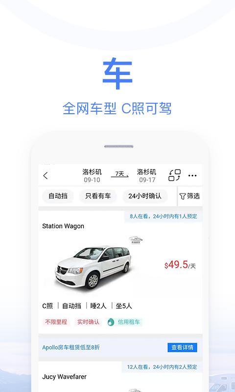 环球房车