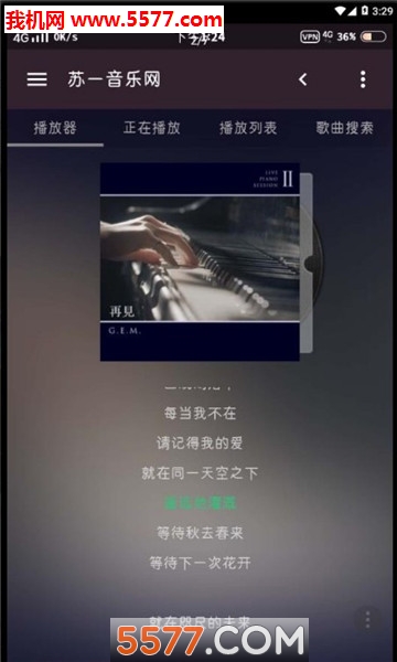 苏一music