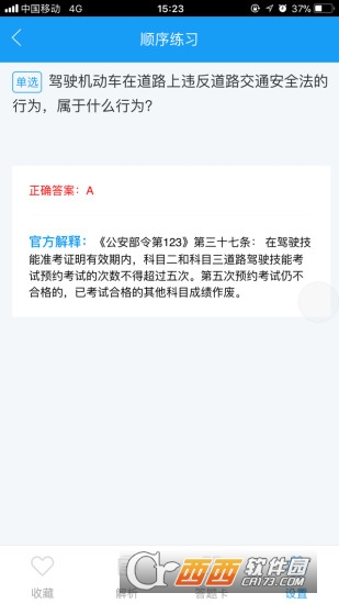 蛙蛙学车学员版