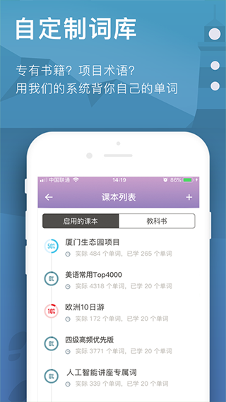 海螺单词APP