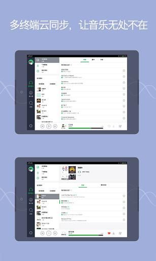QQ音乐HD平板版