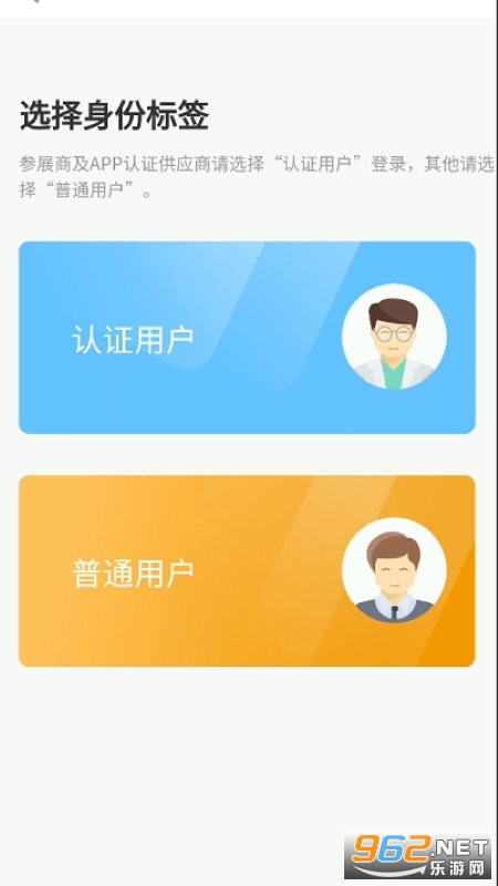 世环通APP