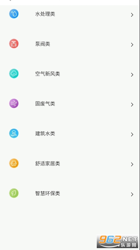 世环通APP