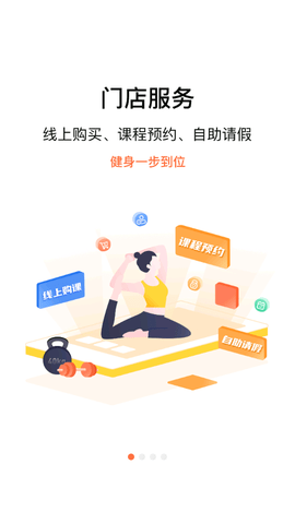 练多多会员端