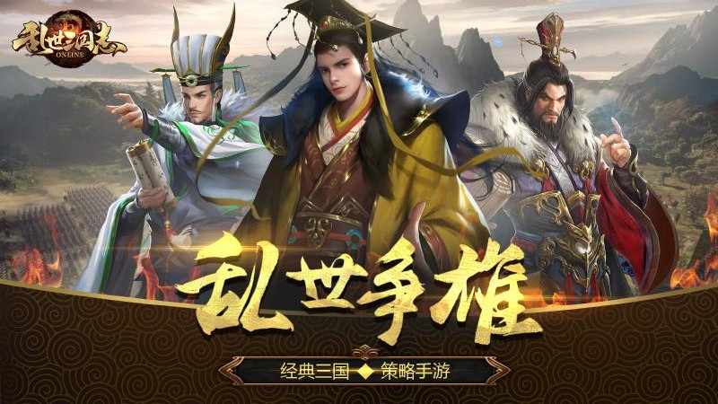 乱世三国志变态版