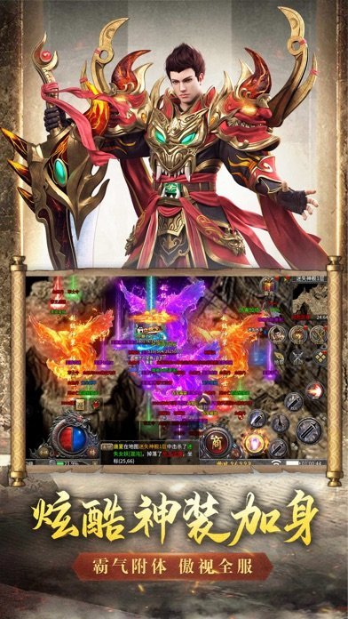 烈焰荣光官网版