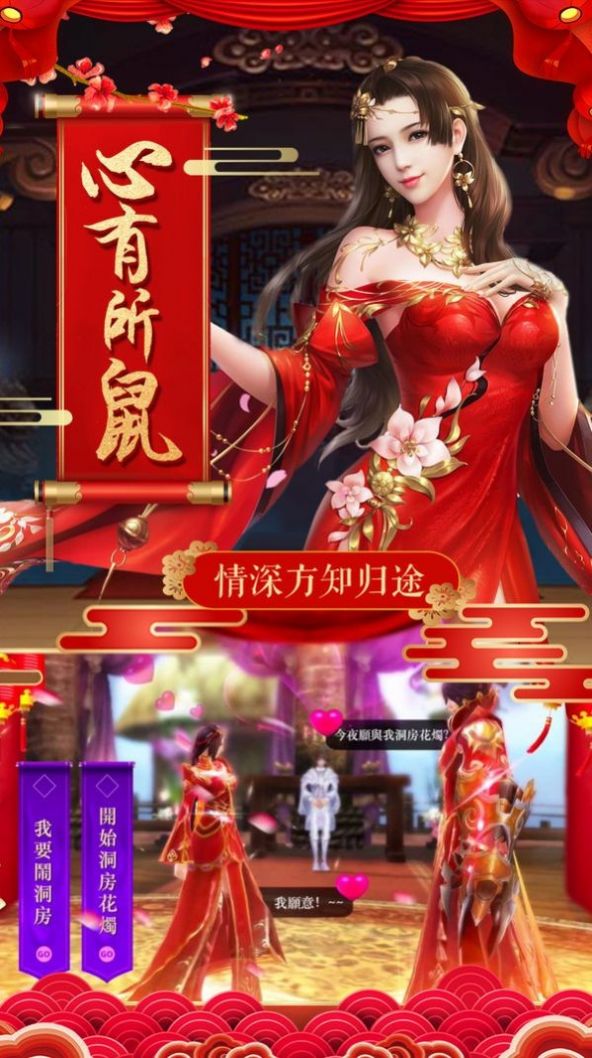 冰心侠骨定乾坤手游官方版