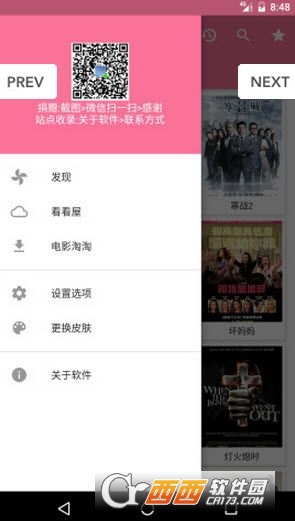 MX播放器专业版高级版apk