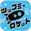 人体火箭汉化版
