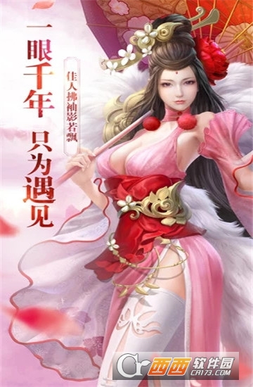 天使神域