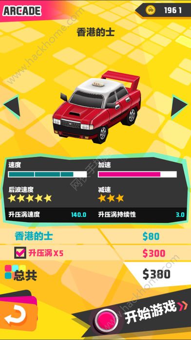拒载大师修改版