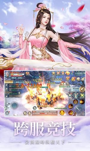 魔境仙迹
