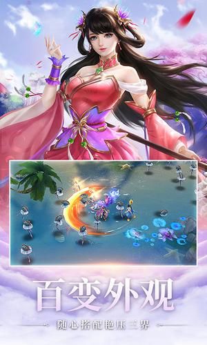 魔境仙迹