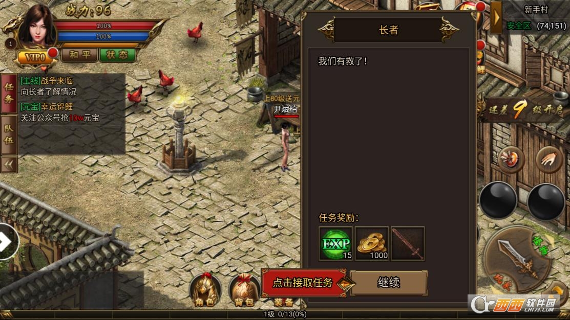 龙途霸业