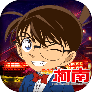 名侦探柯南HD九游版