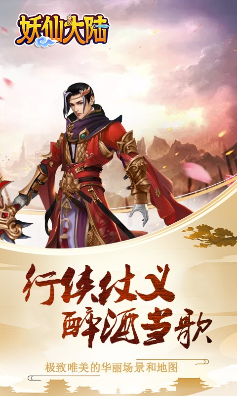 神雕仙侣 BT版