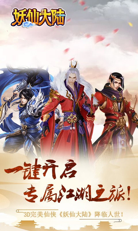 神雕仙侣 BT版