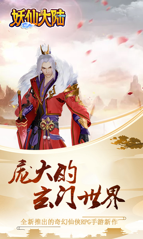 神雕仙侣 BT版