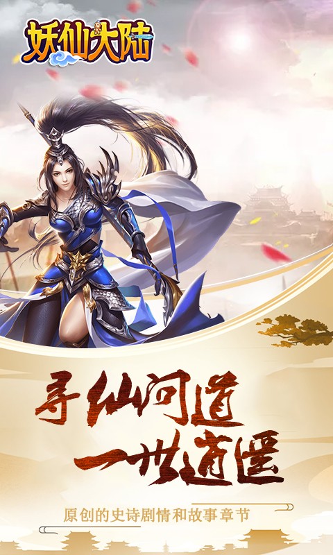 神雕仙侣 BT版