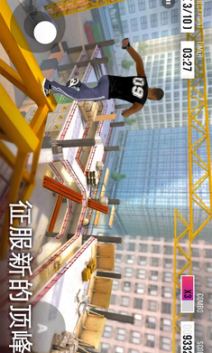 跑酷模拟器3D内购版