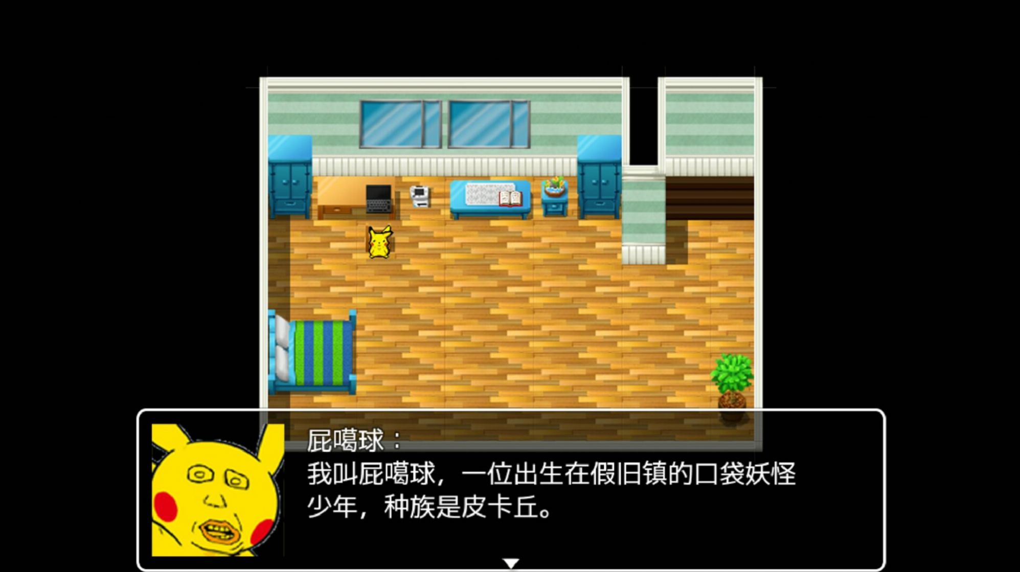 口袋人类中文版